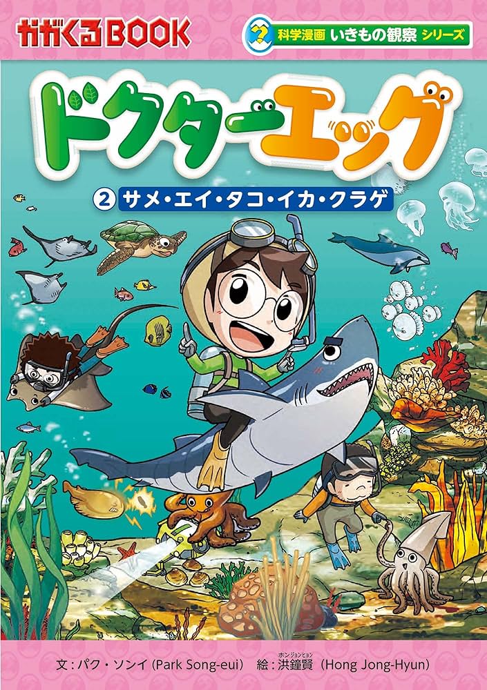 子ども 科学漫画 30冊セット　サバイバルシリーズ　ドクターエッグなど 最終値下げ】子ども 科学漫画 30冊セット サバイバルシリーズ